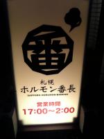 チームサロモン北海道遊び開発会議