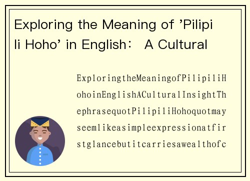 Exploring the Meaning of 'Pilipili Hoho' in English： A Cultural Insight